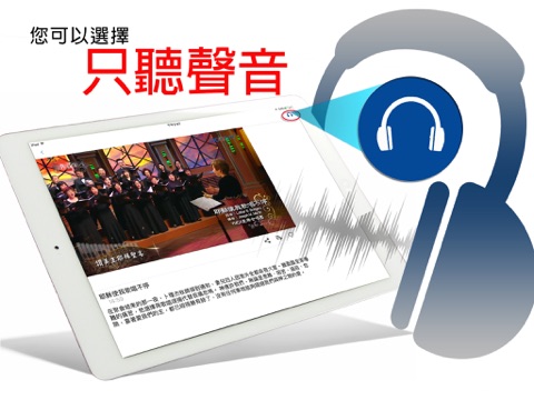 GOODTV+ 好消息電視台 screenshot 4