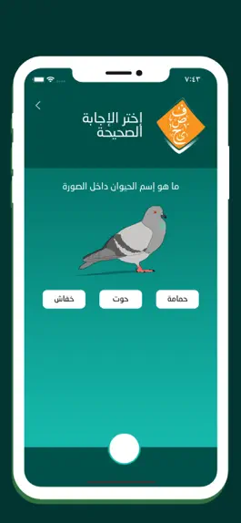 Game screenshot لغتنا الجميلة apk