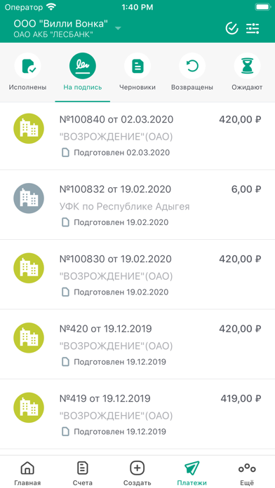Кольцо Урала business screenshot 4