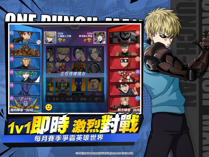 一拳超人：最強之男