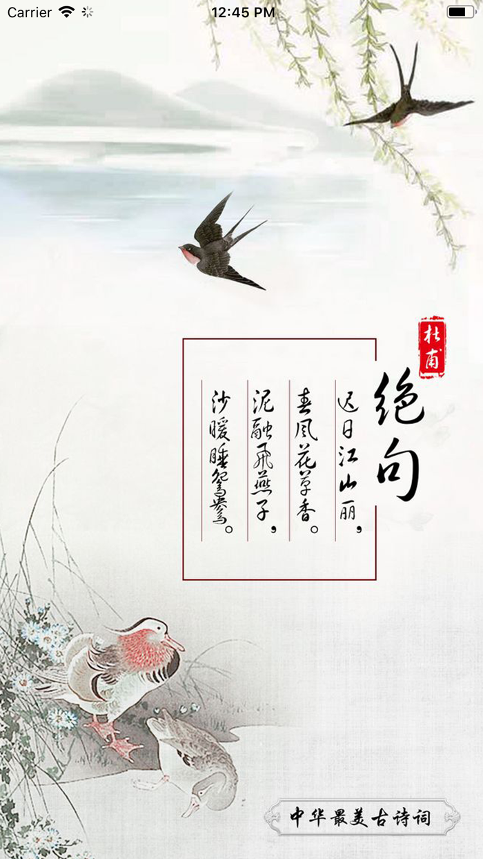 经典古诗词-鉴赏中国古诗词文化