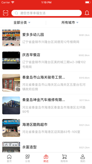 杭享商城 screenshot 4