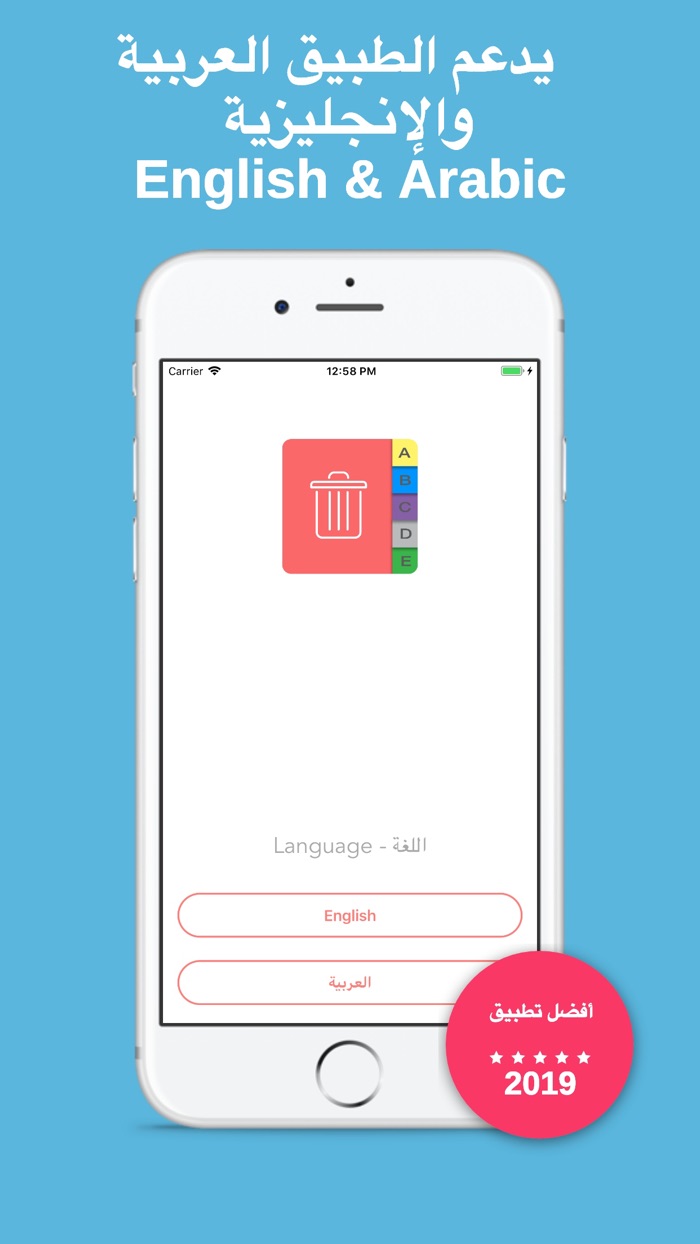 حذف جهات الإتصال بسهولة