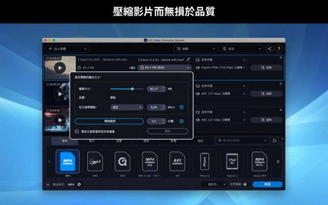 HD Video Converter Movavi(圖5)-速報App