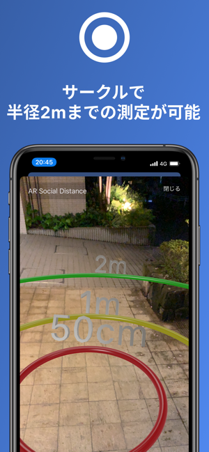 ‎ARソーシャルディスタンス スクリーンショット