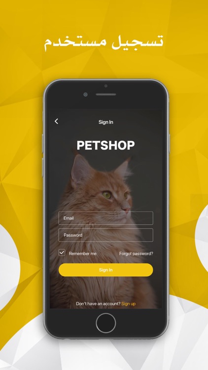 Petshop- متجر لحيوانك الاليف screenshot-3