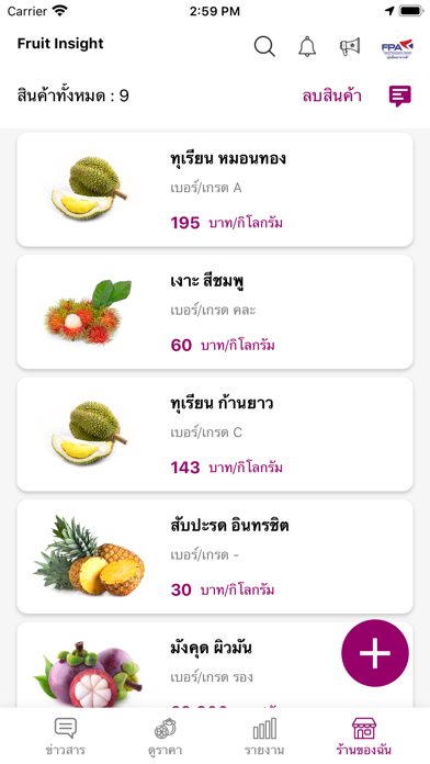 Fruit Insight screenshot 4