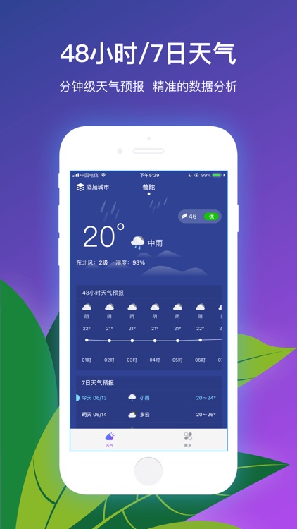 天气预报-15天预报空气质量和天气实况精准查询