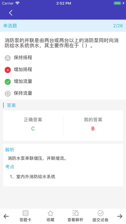 中民课堂 screenshot-5