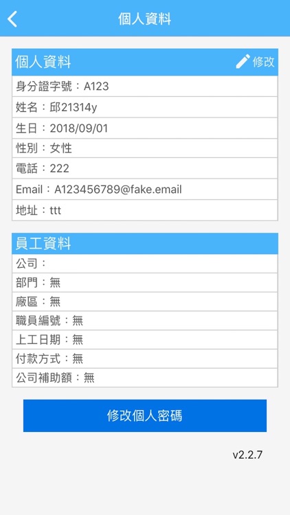 MyDr. 我的專屬醫生 screenshot-5