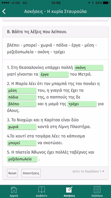 To periptero stin Aristotelous