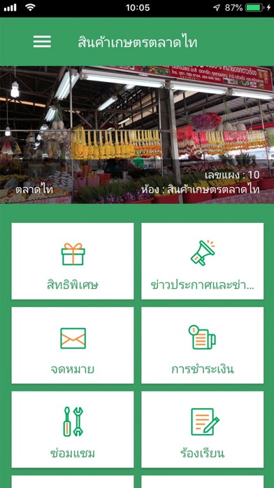 TALAADTHAI Shop screenshot 3