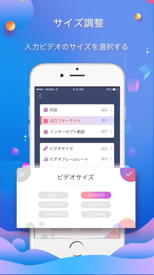 ビデオ編集や音声抽出 オーディオコンバータ 应用信息 Iosapp基本