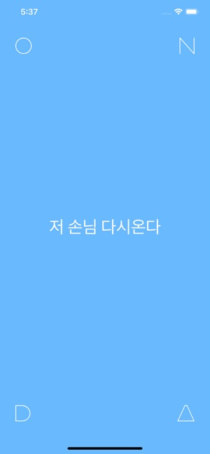 ONDA 온다 펜션 파트너