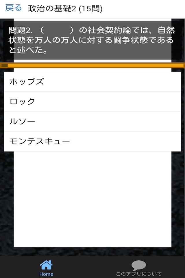 センター試験 政経 問題集(上) screenshot 2