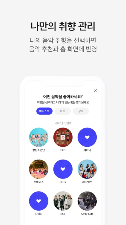 FLO - 플로 screenshot-3