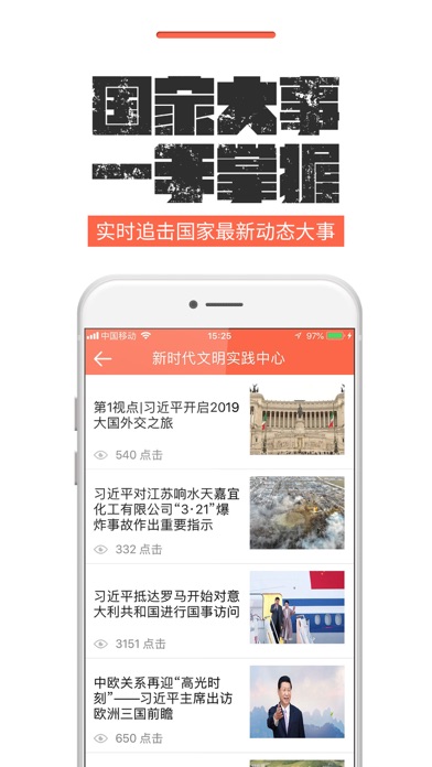 芜湖爱党建 screenshot 4