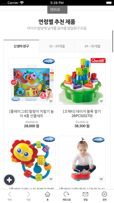 토이미소 screenshot 2