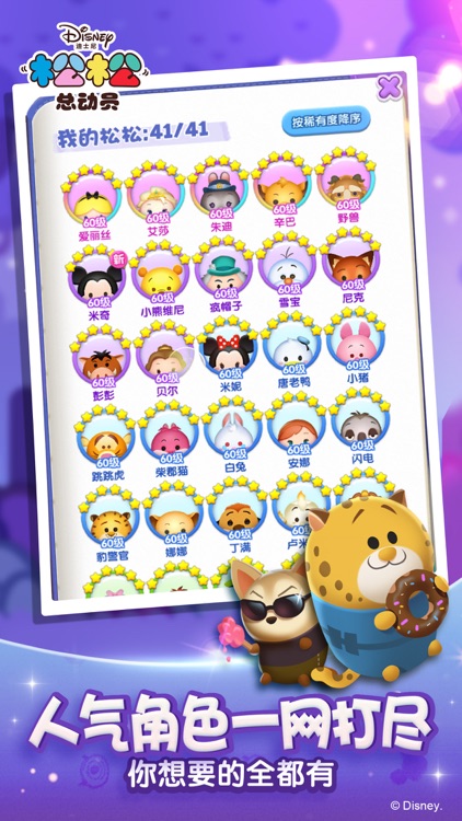 松松总动员 screenshot-4