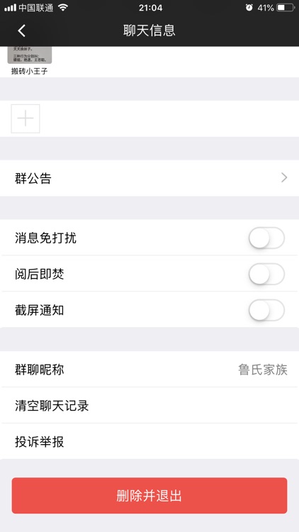 猩猩草 screenshot-3