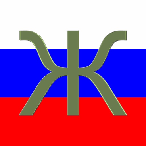 Learn Russian Alphabet Writing