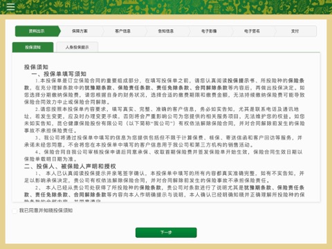 e昆仑 screenshot 3