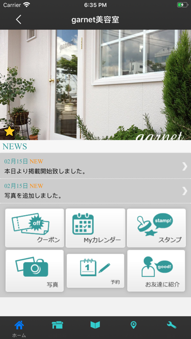 garnet美容室　公式アプリ screenshot 2