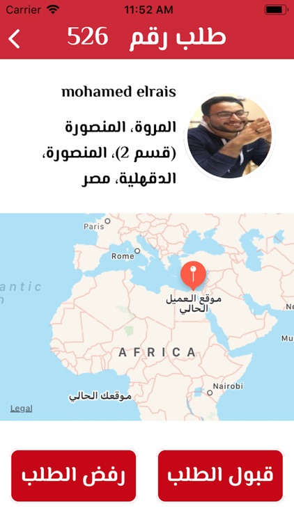 تاكسي الجواب screenshot-5