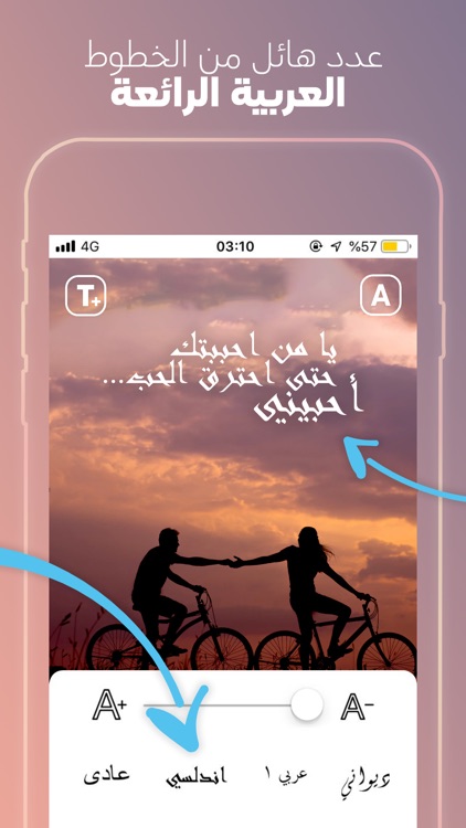 كتابة على الصور - خطوط عربية