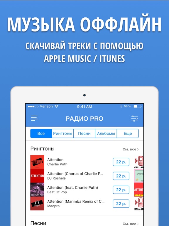 Screenshot #6 pour РАДИО PRO - МУЗЫКА И ПЕСНИ