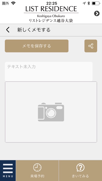 リストレジデンス screenshot-5