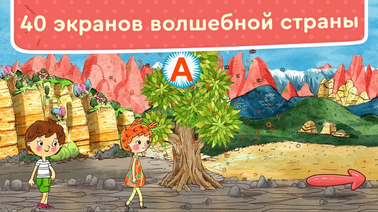 ЧИТАНИЯ. Учит читать по-русски screenshot-6