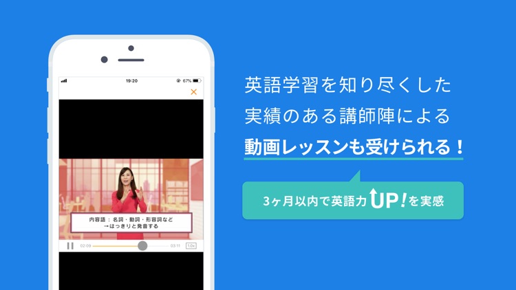 英会話、英語のトレーニング スタディサプリENGLISH screenshot-4