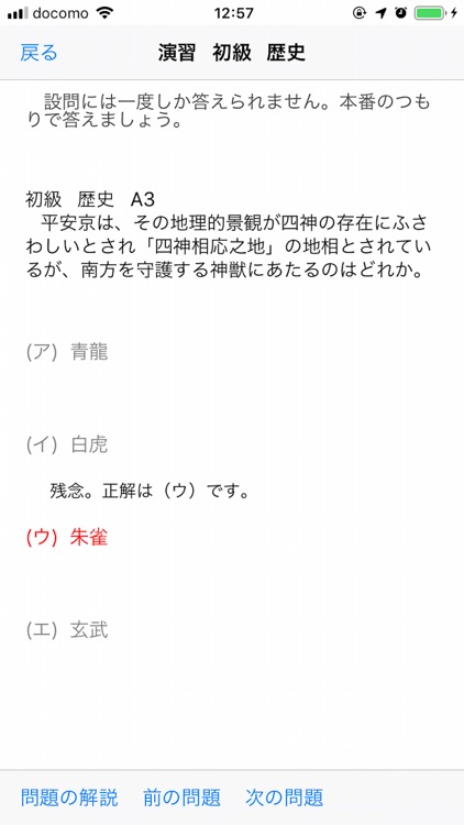 Study Kyoto 2019 screenshot-8