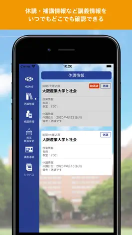 Game screenshot 産大モバイル 大阪産業大学公式ポータルアプリ apk