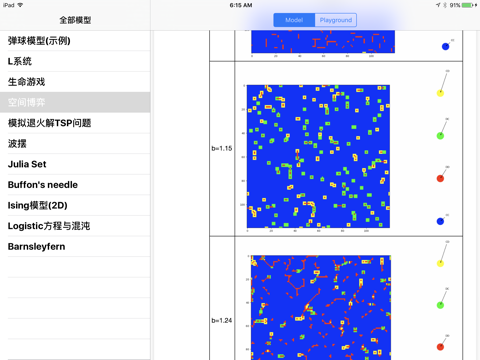 MathModeling screenshot 3