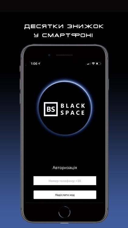 Black Space – Дисконтна мережа