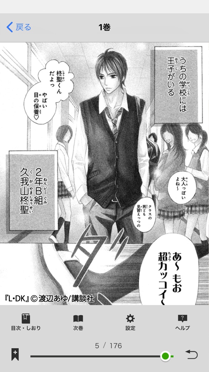 dブック マイ本棚 -すぐ読めるコミック毎日更新