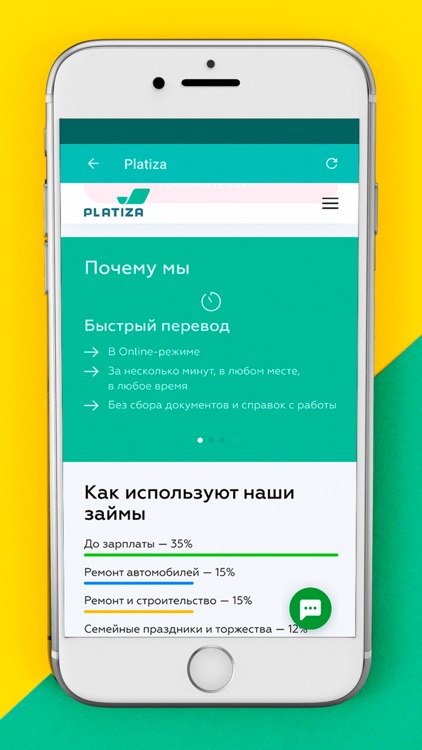 Platiza мгновенный займ онлайн screenshot-3