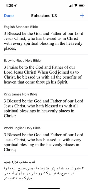 Hear Holy Bible, Note & Share(圖5)-速報App