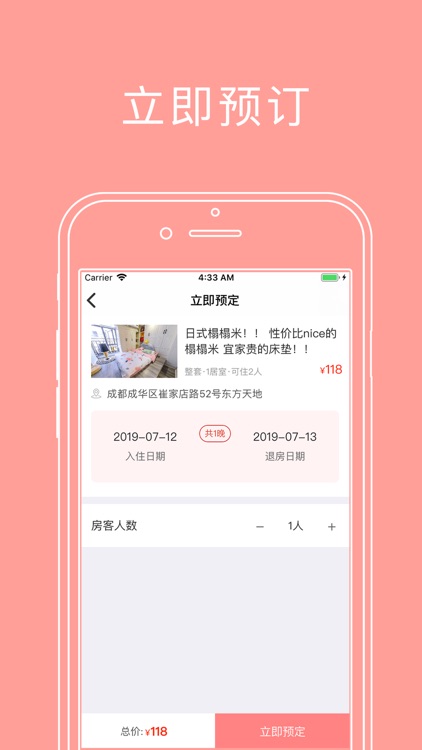 源家民宿 screenshot-3