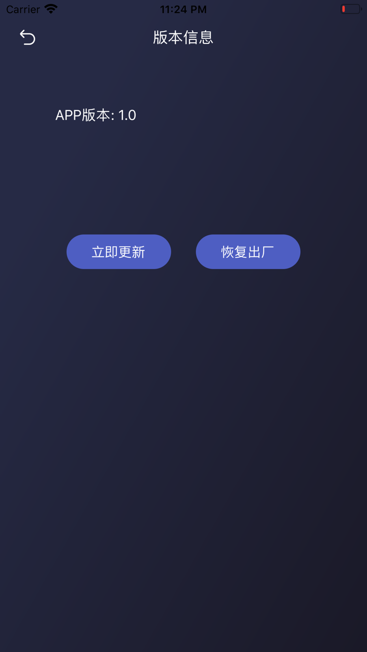 华聚TPMS screenshot 2
