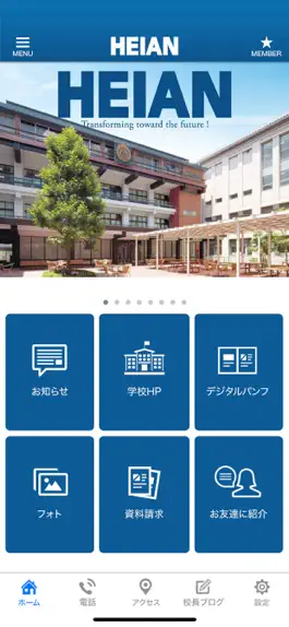 Game screenshot 龍谷大学付属平安高等学校・中学校 公式アプリ apk