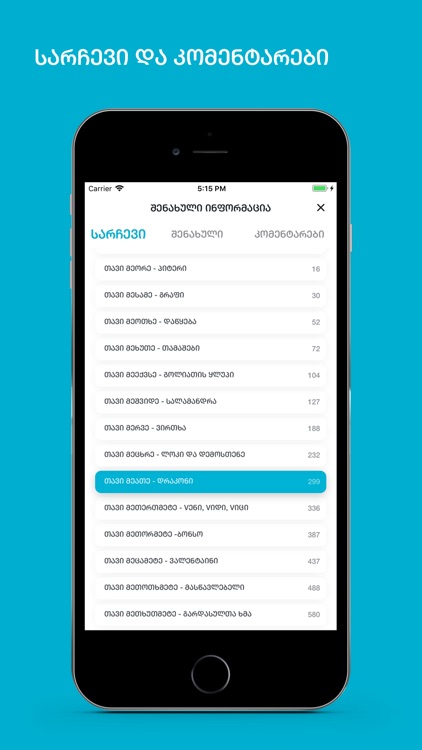 SABA Reader: Books, Audio screenshot-3