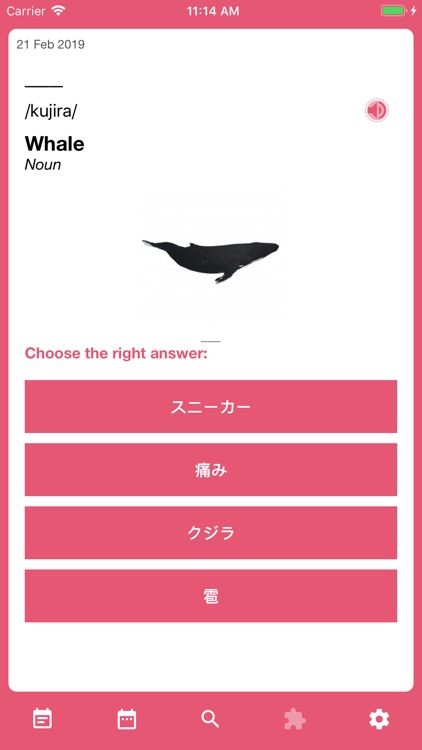 Japanese Word of the Day