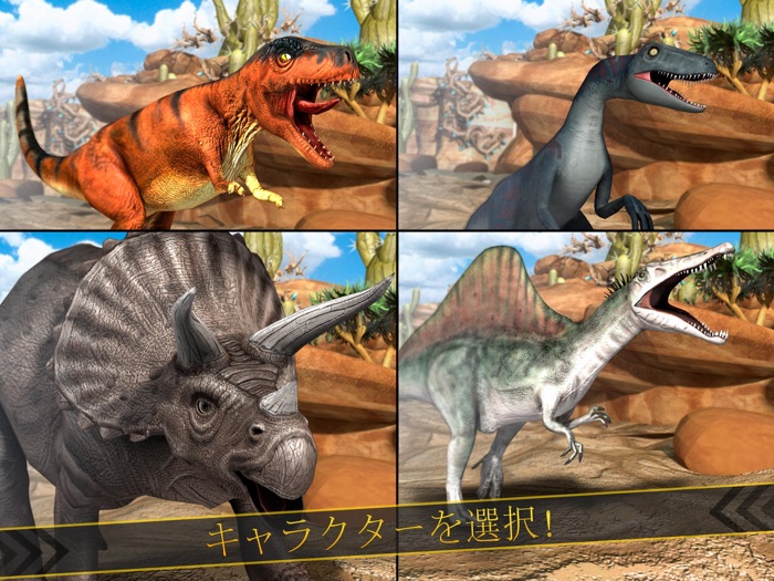 ディノ冒険 ジュラ紀 恐竜レース