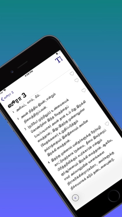 Tamil Quran and Easy Search screenshot-4