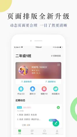 Game screenshot 教师秘书 - 老师专属的随行小秘书 mod apk