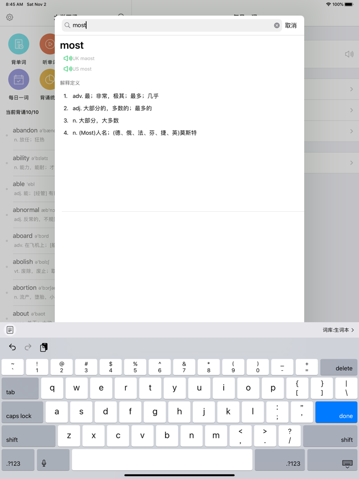 天天阅词添加生词本背单词