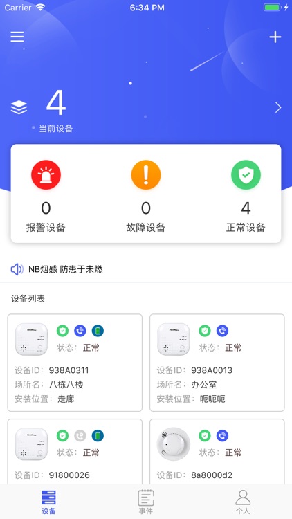 NB用户App